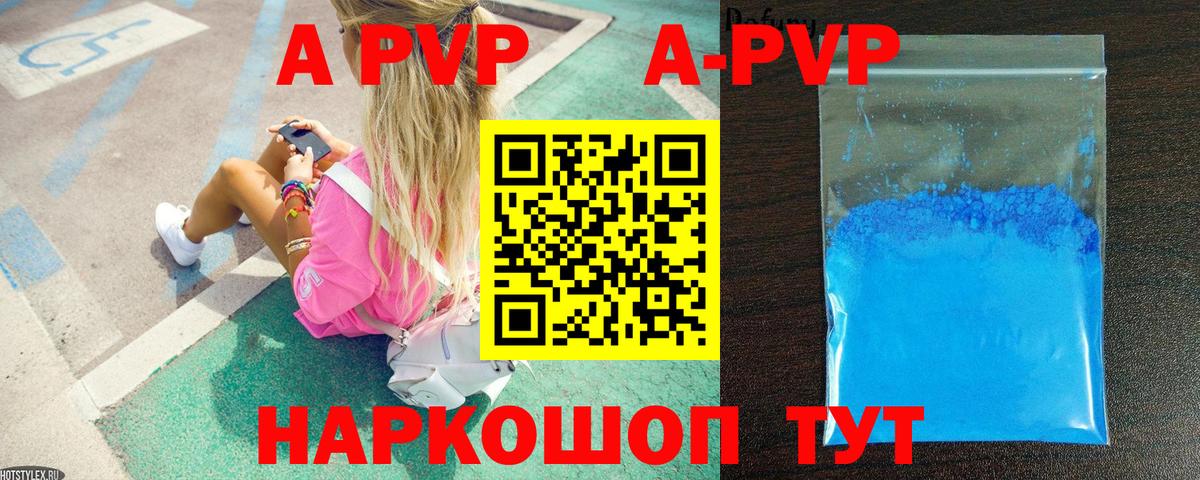 Alpha PVP Crystall Санкт-Петербург