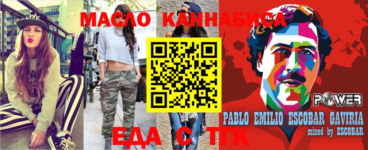 Печенье с ТГК марихуана Санкт-Петербург
