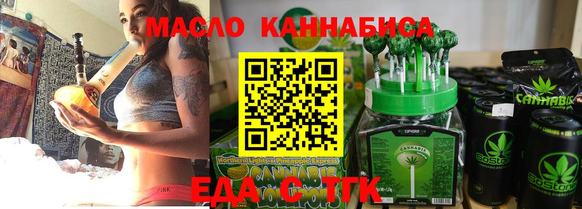 Санкт-Петербург  Печенье с ТГК марихуана  Вход с VPN 