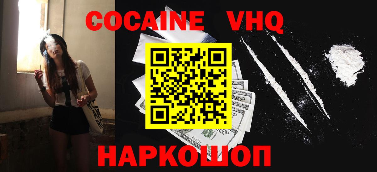 COCAIN 98% Санкт-Петербург