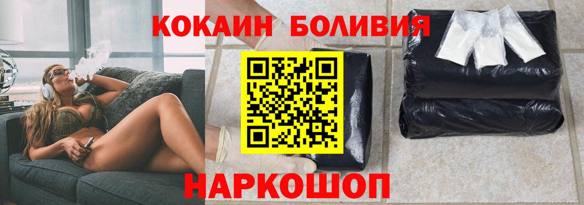 COCAIN  КОКАИН 97%  Санкт-Петербург  Вход с VPN  COCAIN Fish Scale 