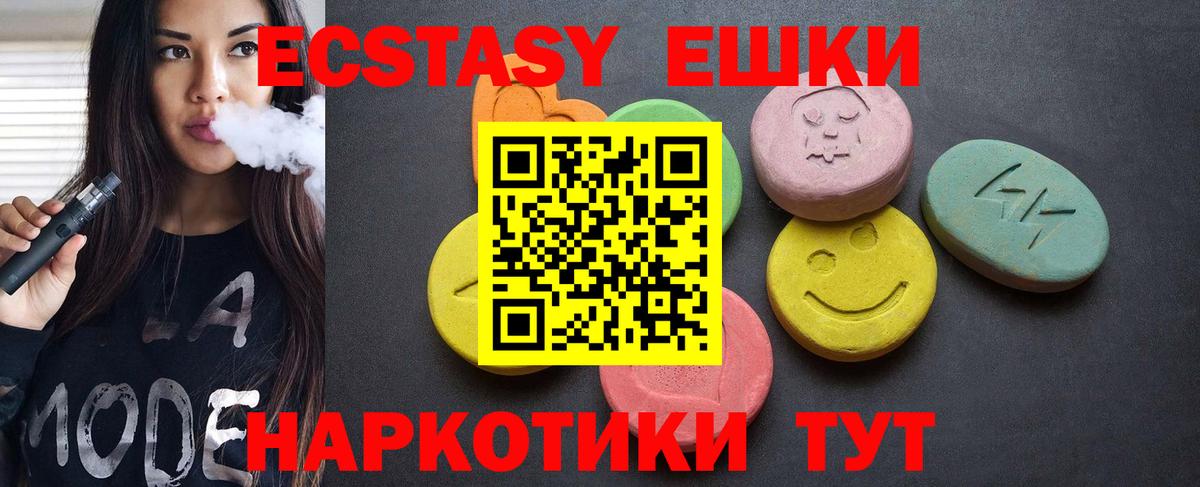 Ecstasy  Экстази диски  Санкт-Петербург  Вход с VPN  Ecstasy VHQ 