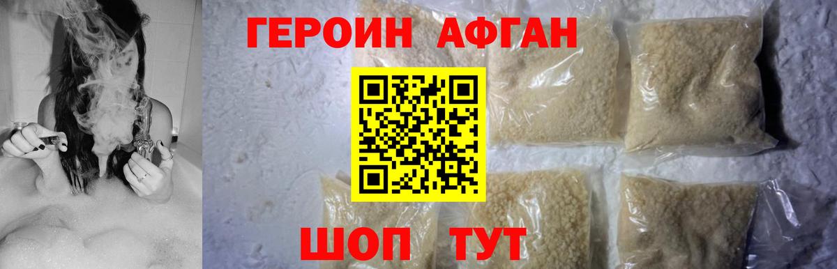 Санкт-Петербург  ГЕРОИН Heroin  ГЕРОИН  Вход с VPN 