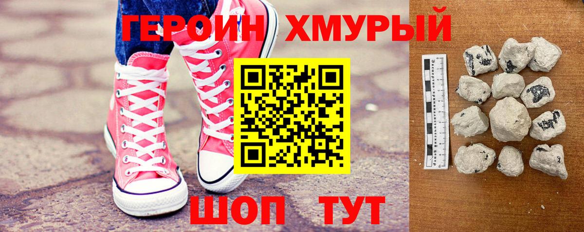 ГЕРОИН Афган Санкт-Петербург