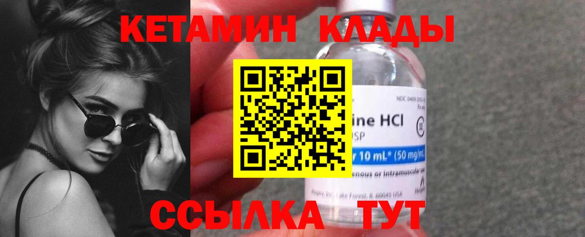 Кетамин ketamine Санкт-Петербург