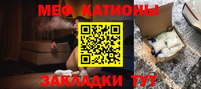 мефедрон мука Обнинск