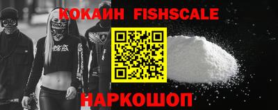 кокаин Партизанск