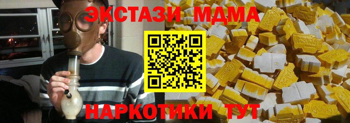 MDMA кристаллы  МДМА crystal  Санкт-Петербург  Вход с VPN 