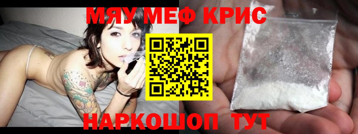 Санкт-Петербург  МЯУ-МЯУ VHQ  МЕФ мука  МЕФ  Вход с VPN 