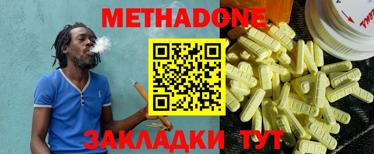 МЕТАДОН белоснежный  МЕТАДОН белоснежный  нарко площадка официальный сайт  Вход с VPN  Санкт-Петербург 