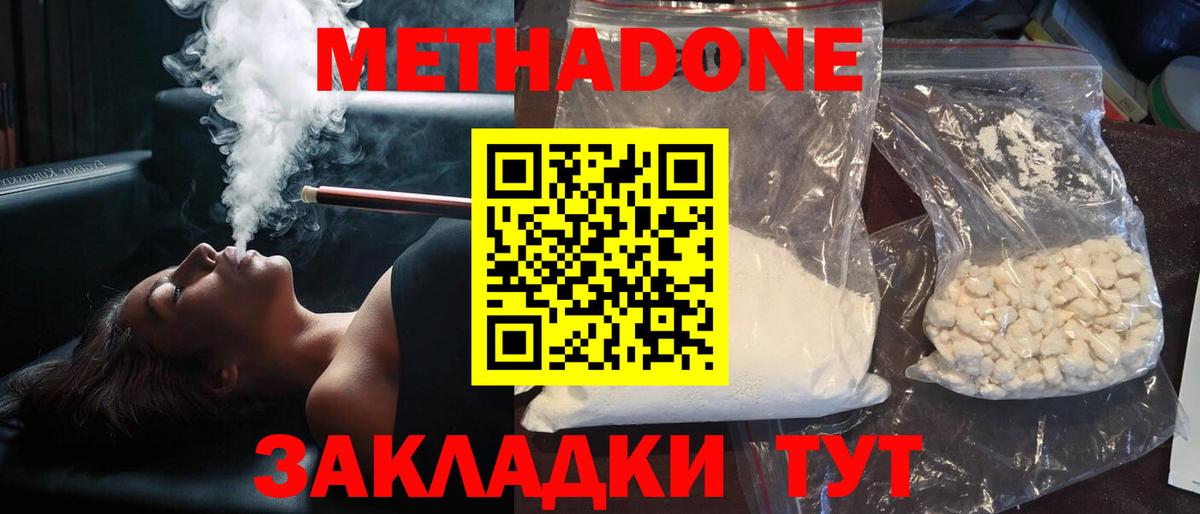 МЕТАДОН VHQ Санкт-Петербург