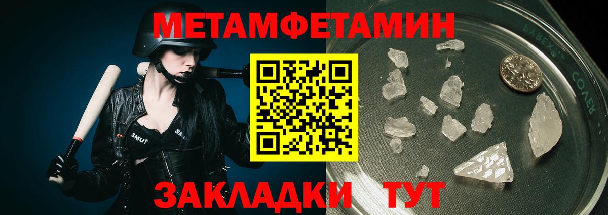 Первитин Methamphetamine  Вход с VPN  Санкт-Петербург  Первитин Methamphetamine 