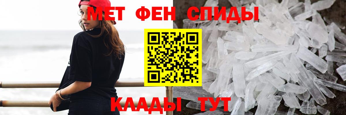 МЕТАМФЕТАМИН Methamphetamine Санкт-Петербург