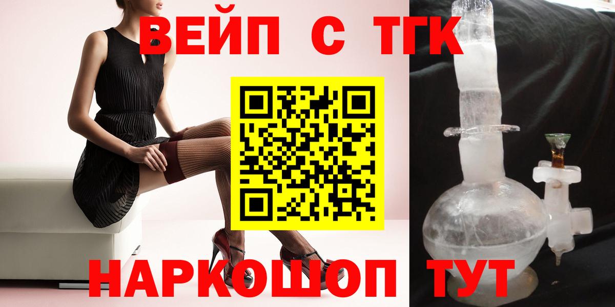 Дистиллят ТГК жижа Санкт-Петербург